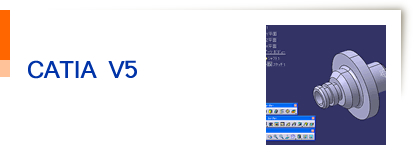 CATIA V5