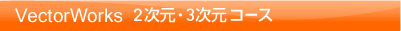 Illustratorコース